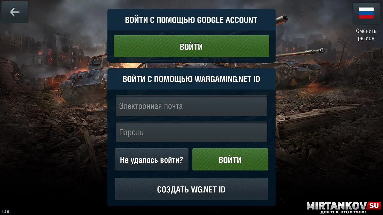 Почему не работает блиц. World of Tanks Blitz меню. Пароль в танки блиц. Пароли для вот блиц. Логин и пароль от аккаунта World of Tanks Blitz.