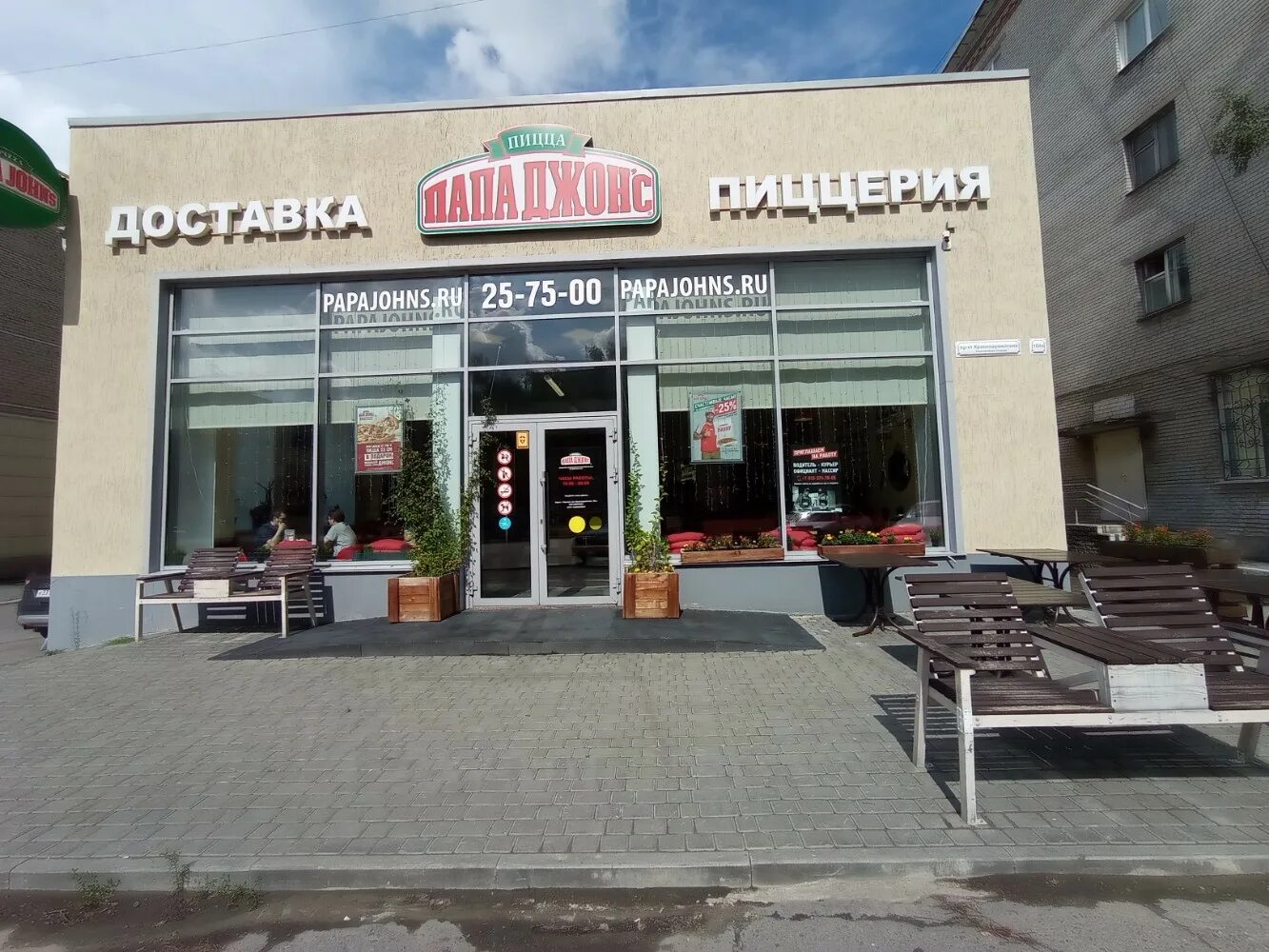 папа джонс пицца барнаул. папа джонс барнаул. папа джонс барнаул. папа джонс барнаул. папа джонс талнах.