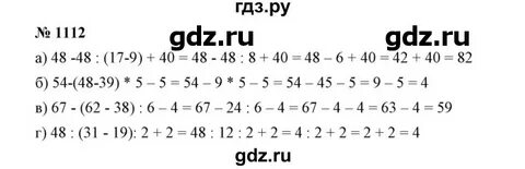 Математика 5 класс номер 1112