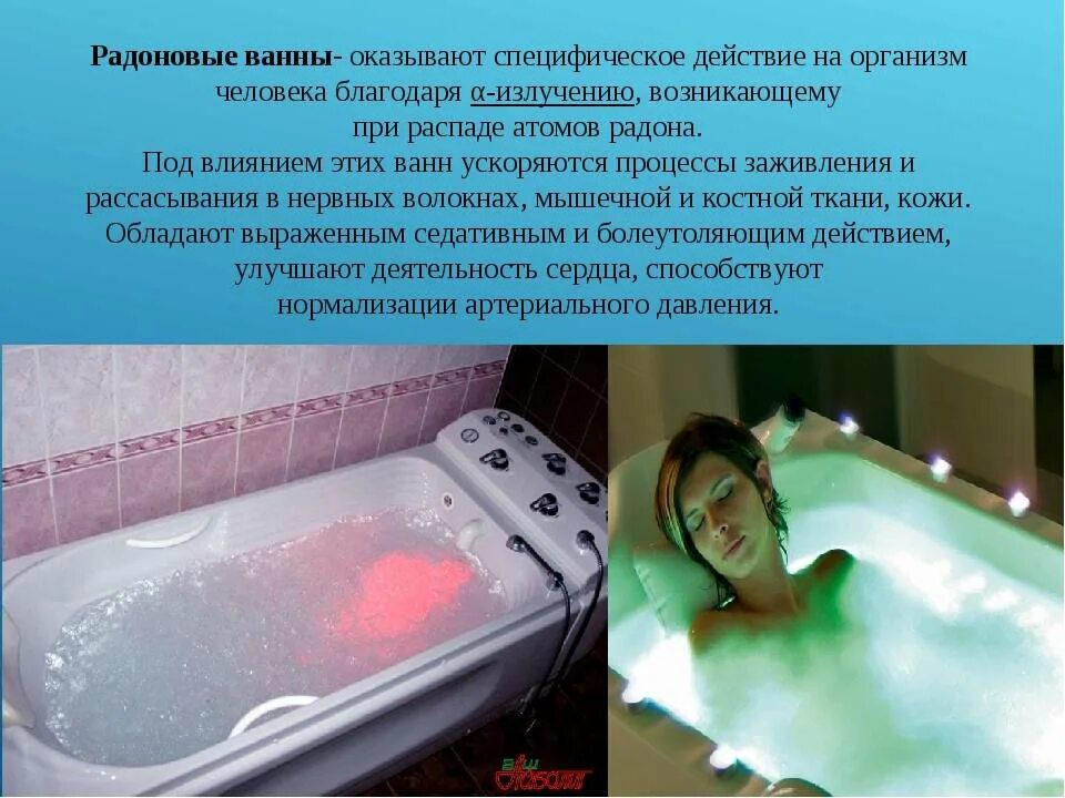 расслабиться в ванной. • водный массаж «душ шарко». польза ванной для женщин. спа ванна. горячая ванна.