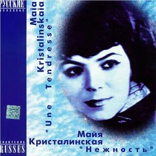 Песня нежность первый исполнитель