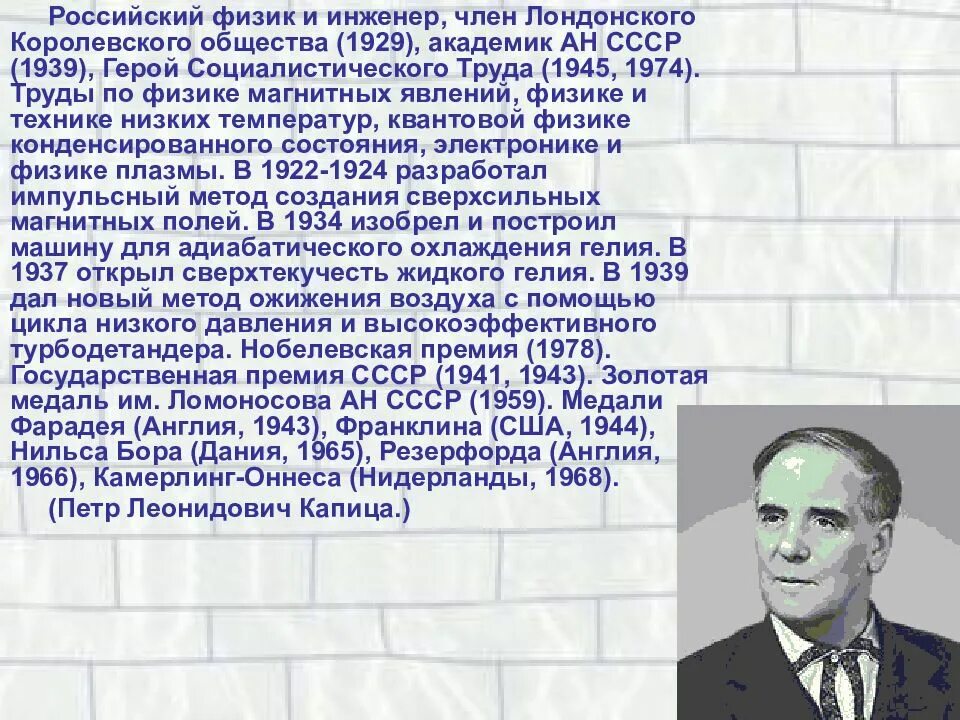 Выдающиеся люди инженеры. Люди труда ученые. Великие люди о труде. Выдающиеся люди России.