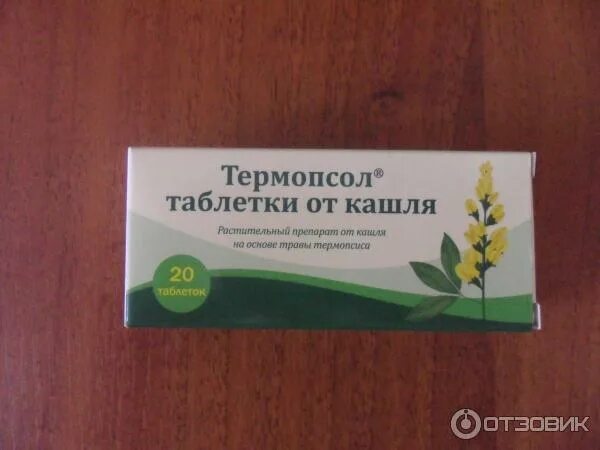 Препараты от кашля взрослым отхаркивающее недорогое эффективное. Таблетки от кашля не отхаркивающие. таблетки от кашля отхаркивающивающиеся. лекарство от кашля взрослым эффективное недорогое. лекарство от кашля взрослым эффективное, отхаркивающие.
