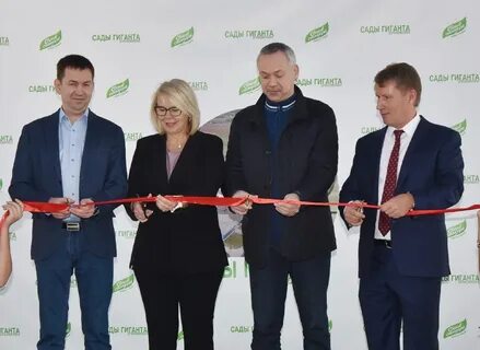 Сады гиганта новосибирск