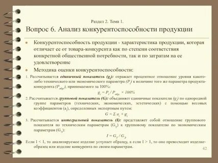 Характеристика продукции это
