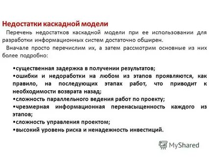 Список дефицита