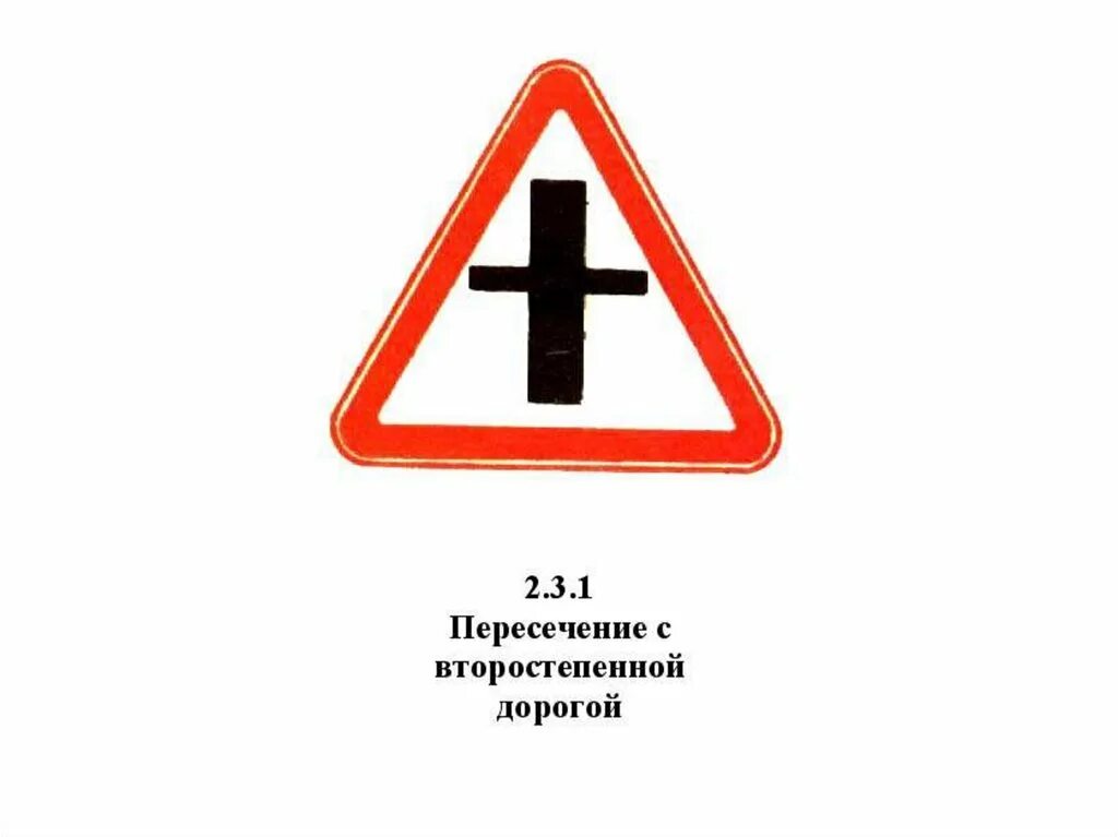 Символ пересечения