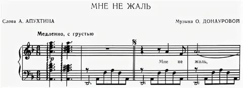 Текст песни как жаль
