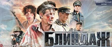 Блиндаж 2024