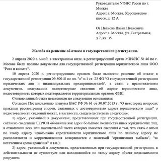 Обжалование решения вышестоящего налогового органа