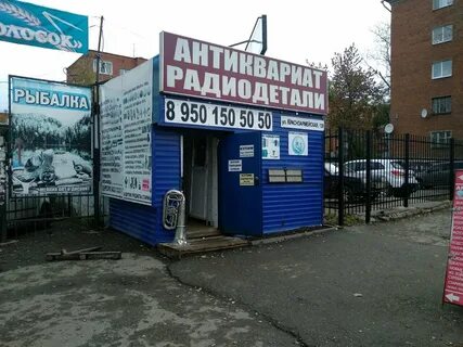 Пункт услуг