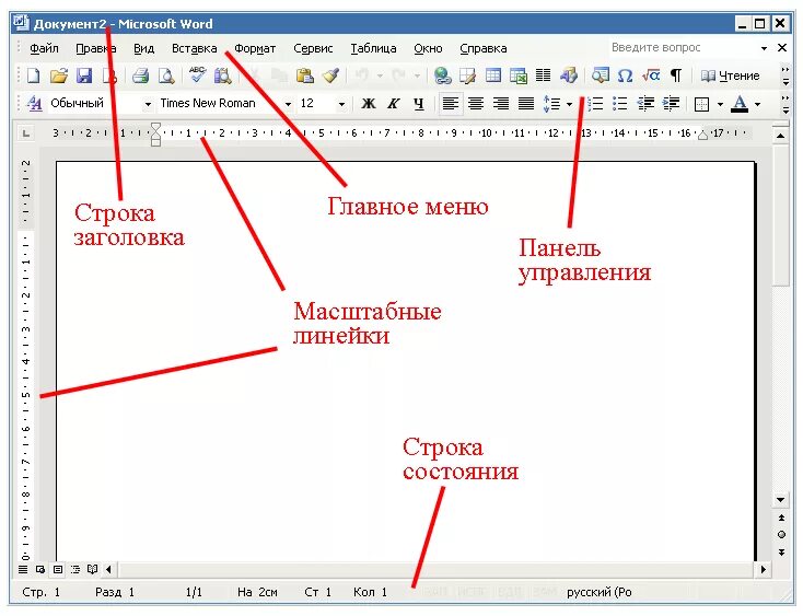 Что означает слово команда. Меню MS Word. Кнопка меню изображения в Ворде. Кнопка панели инструментов. Панели инструментов MS Wor.