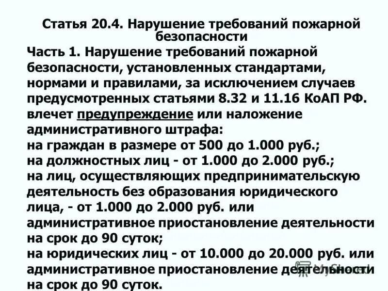 Постановление 390 от 25 апреля. Постановление правительства 390 от 25. Постановление 390 от 25 апреля. Постановление 390 от 25 апреля. Приказ 390 о противопожарном режиме.