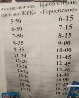 Расписание автобусов керчь 4 маршрут на сегодня