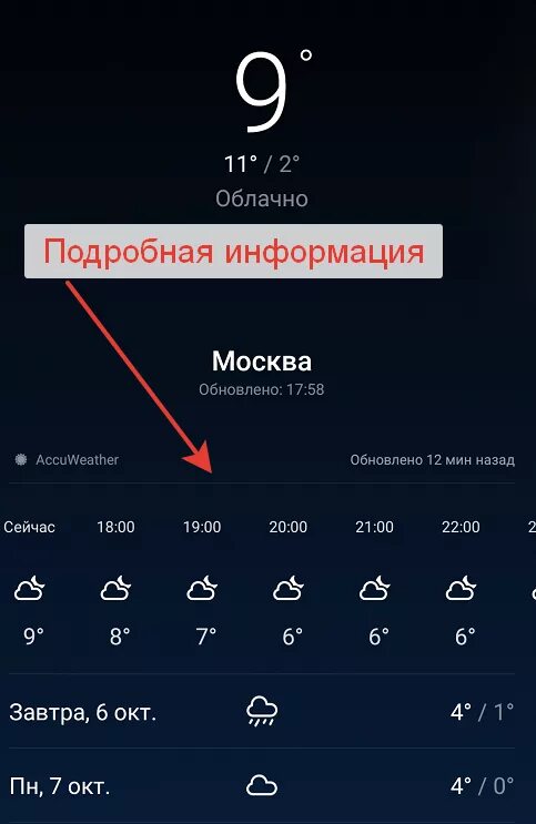 Установить погоду на экране хуавей. Настроить погоду. Как настроить погоду на телефоне. Как настроить погоду на телефоне хонор. Как настроить погода на экране телефона хонор.