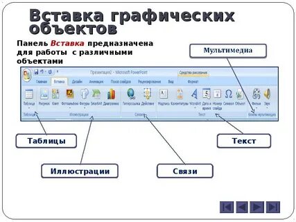 Объект ms word