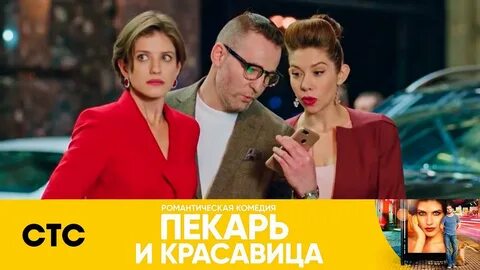 Реклама пекаря красавица