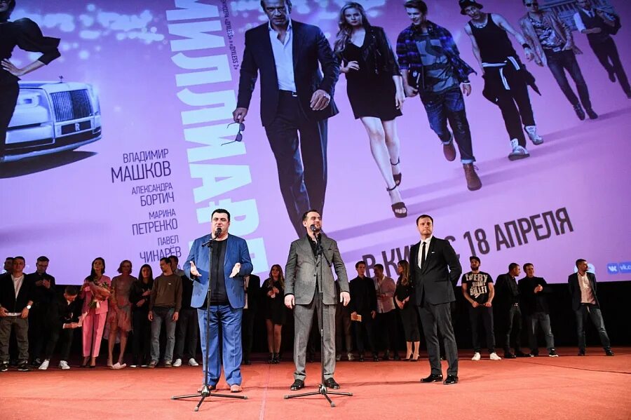 Миллиарды содержание