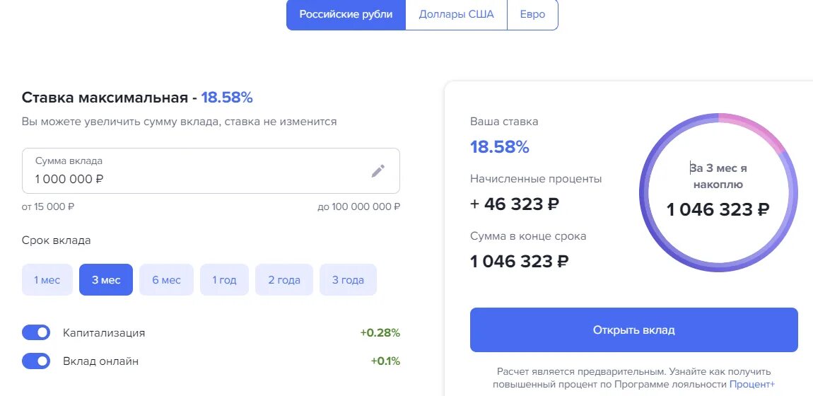 Кредит газпромбанк для физических лиц в 2024. Газпромбанк вклады 2022. Условия открытия вклада в Газпромбанке. Газпромбанк вклады 2023. Газпромбанк счет.