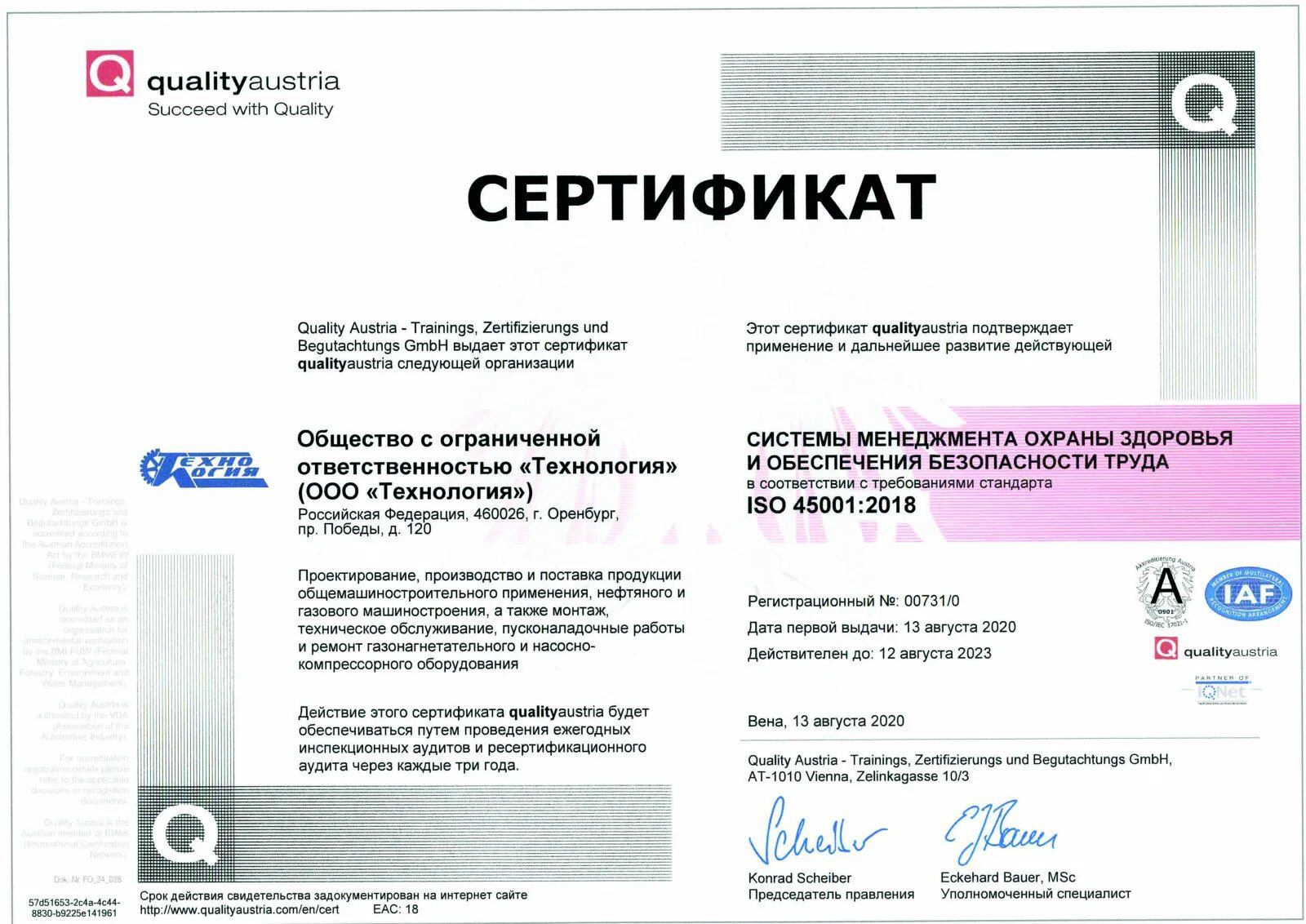 Срок действия сертификата соответствия устанавливает. Сертификат. сертификат системы менеджмента. сертификат соответствия на систему менеджмента. сертификат соответствия системы менеджмента качества.