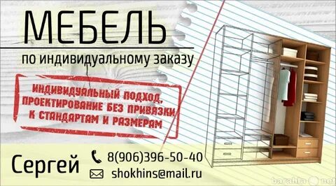Корпусная мебель объявление