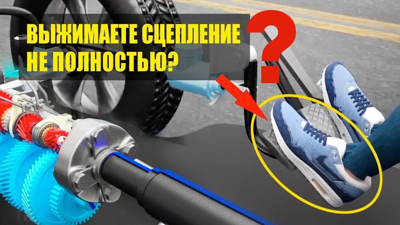 Выжимать ли сцепление при торможении. Бросил сцепление. сцепление бросать нельзя. мемы про сцепление. что будет если бросить сцепление.