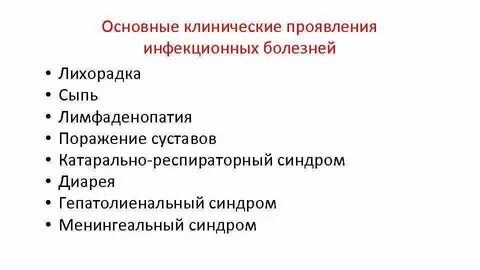 Общие болезни это