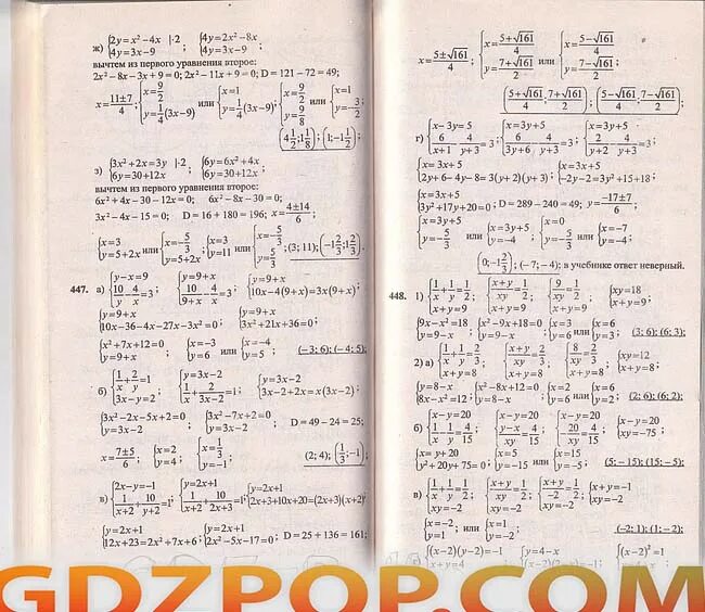 Алгебра 9 413. Алгебра дидактический материал дорофеев гдз. Алгебра 9 736. Алгебра 9 класс 413. Алгебра 9 класс номер 265.
