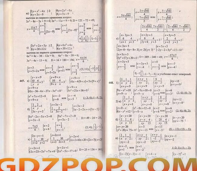 Дорофеев 9. Алгебра дидактический материал Дорофеев гдз. Гдз по алгебре 8 класс Дорофеев дидактический материал. Алгебра 9 класс Дорофеев учебник. Гдз Алгебра 9 класс Дорофеев.