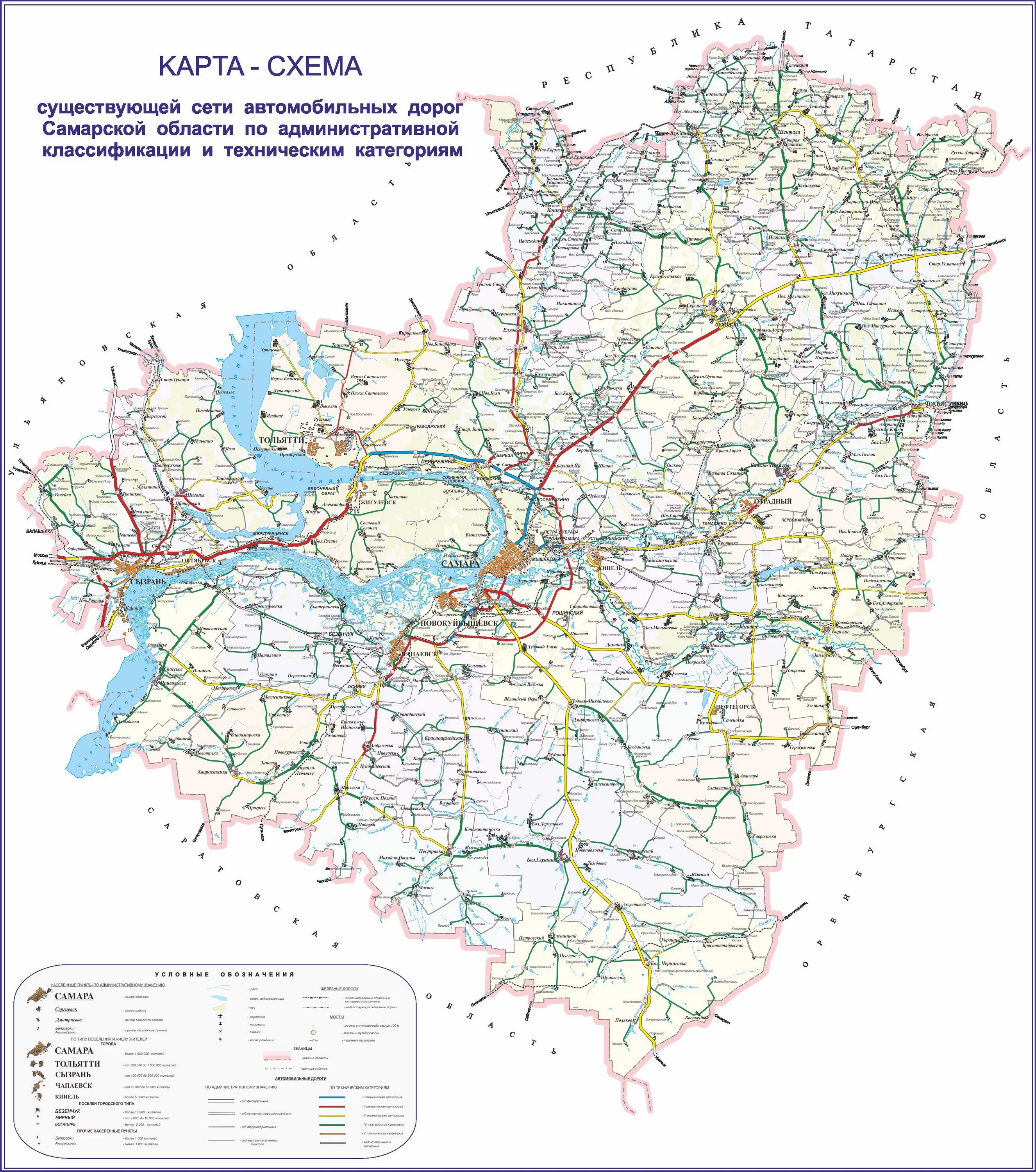 Какие районы в самарской области. Карта автодорог Самарской области с населенными пунктами. Карта схема Самарской области. Карта автодорог Самарской области подробная. Автомобильная карта Самарской области.