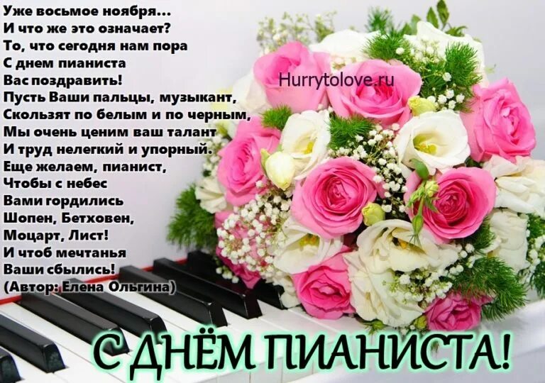 Восьмое ноября какой праздник