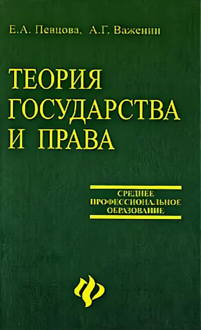 Государство и право 2003