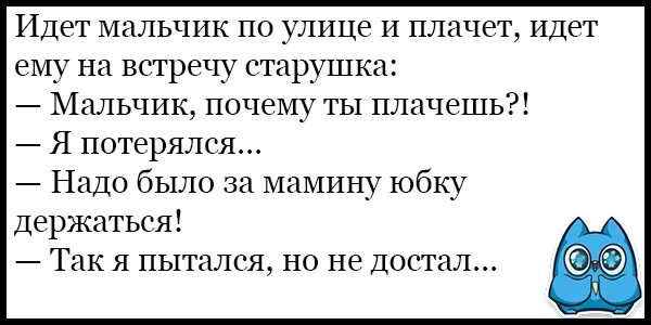 Анекдот какашки. Смешные анекдоты короткие про говно. Смешные анекдоты про какашку. Какашка со смешным анекдотом. Анекдоты самые смешные до слез с говном.