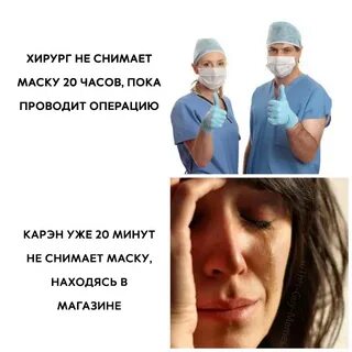 Когда будем снимать маски