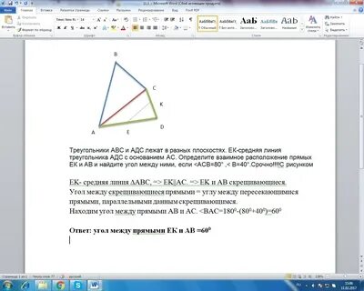 Точка d лежит на основании ac