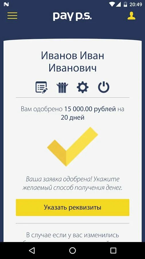 Payps вход в личный. PAYP. S оплаты. Pay p.s.. PAYP. S Скриншот оплаты. Сообщение PAYPS.