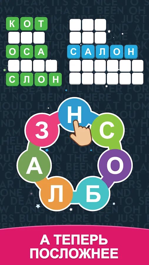 Игра 5 слов какой ответ. Игра 5 слов какой ответ. Метаграммы примеры с ответами. Игра слов. Игра что спрятано ответы.