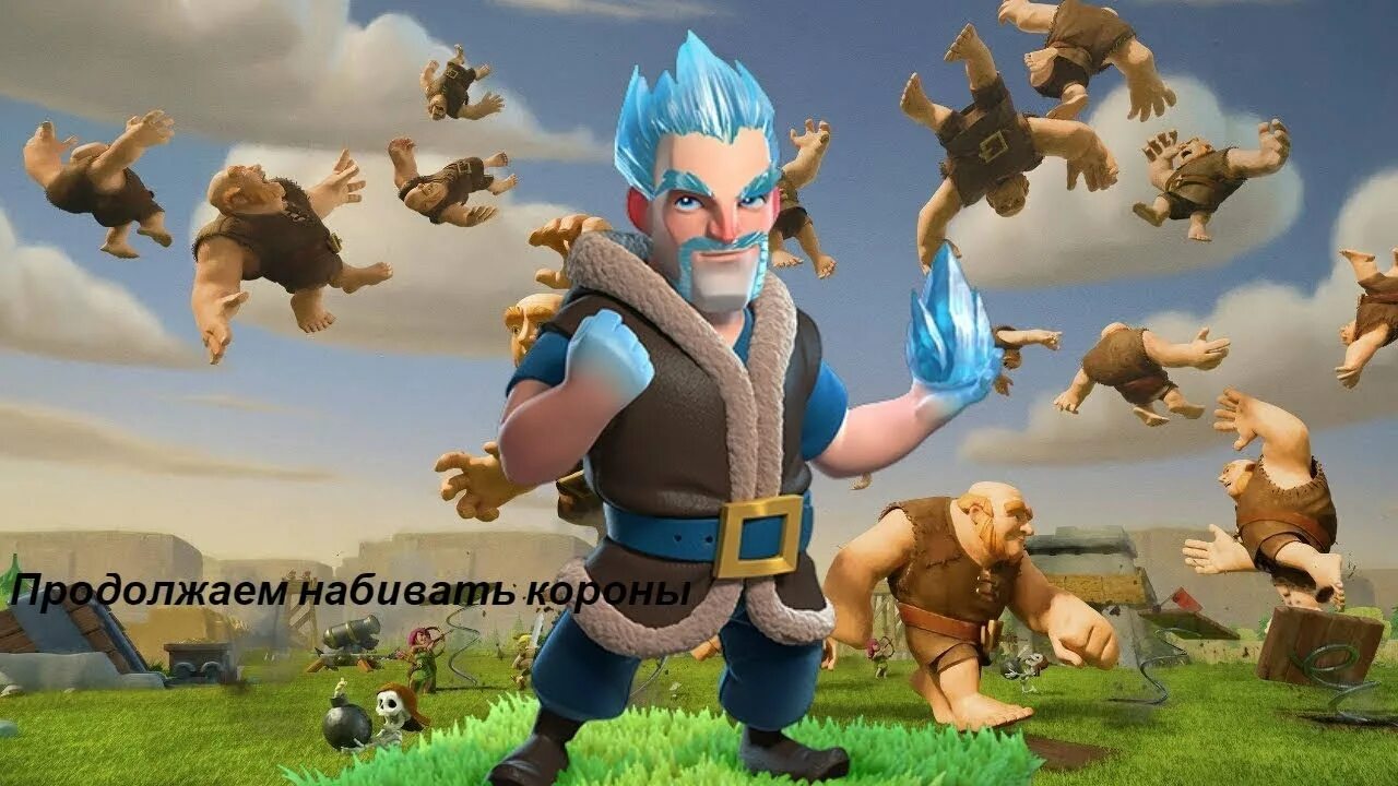 Clash display. Ледяной колдун клеш рояль. ледяной колдун clash royale. ледяной колдун из клеш рояль. ледяной колдун клэш.