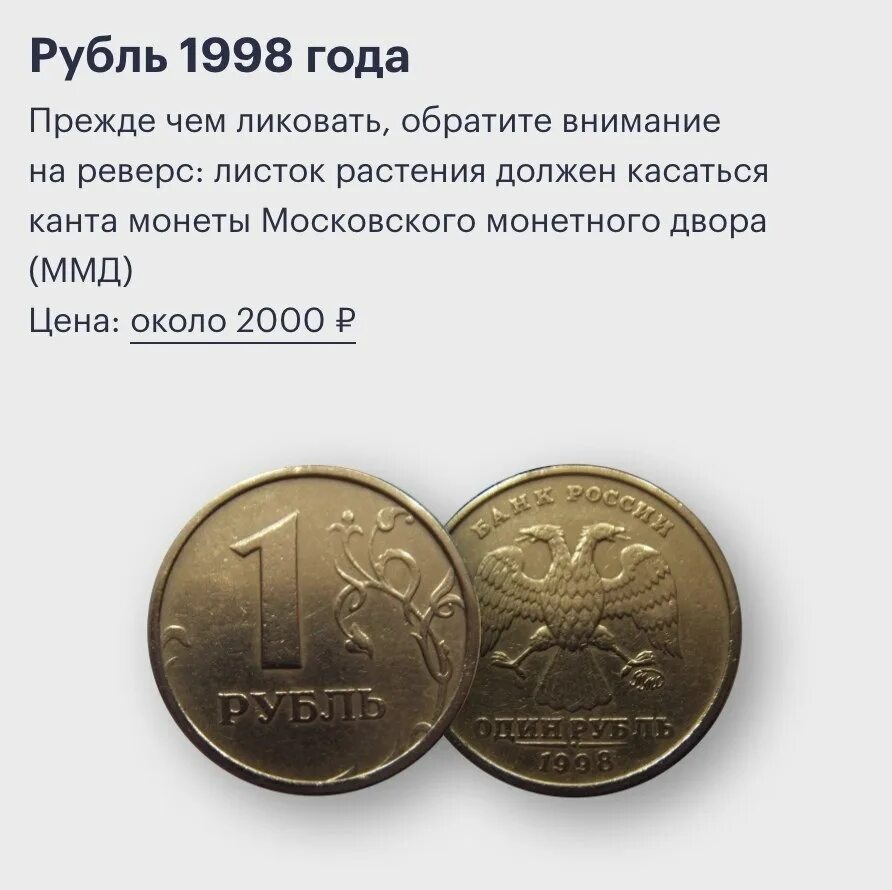 России нужны рубли. Редкие монеты. Дорогие монеты. Редкие дорогие монеты. Современные дорогие монеты.