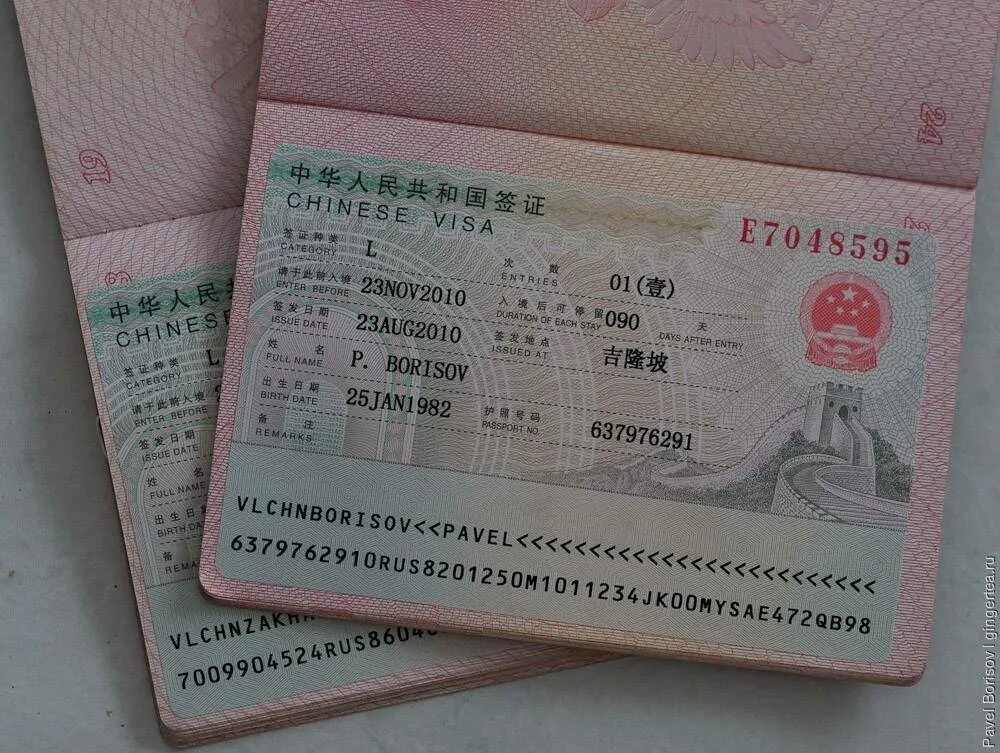 Visa в китай. Китайская виза. Виза в Китай. Китайская туристическая виза.