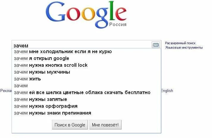 Что гуглят русские. Что нельзя гуглить. Страшные слова которые нельзя гуглить. Страшные запросы в гугл.