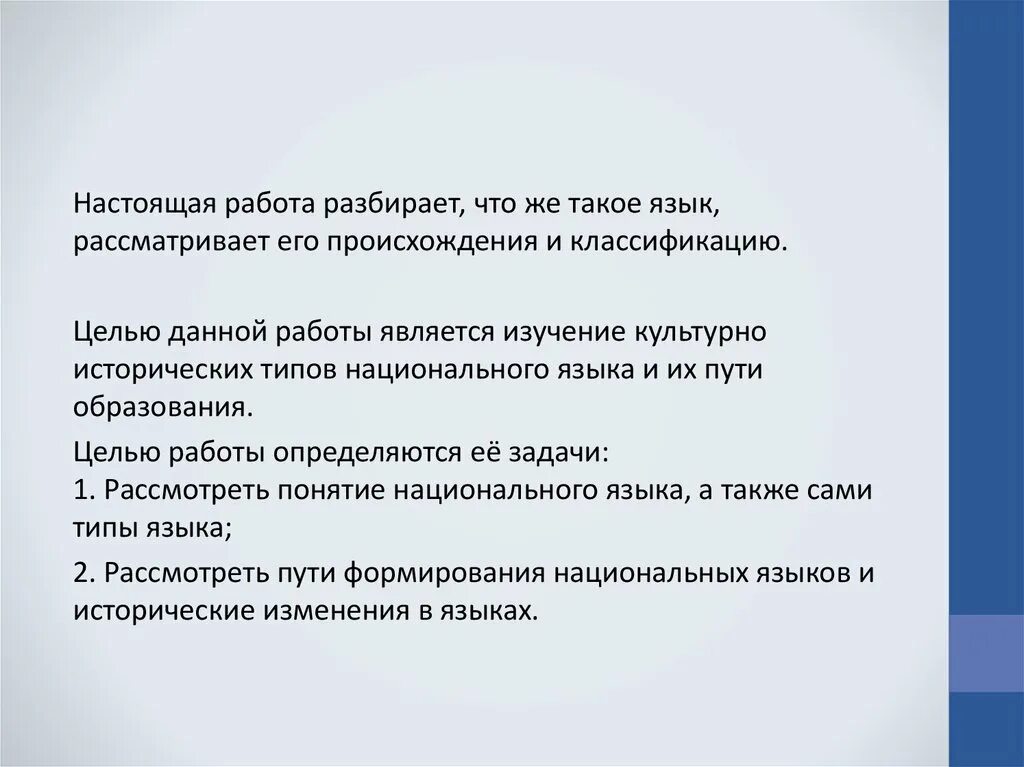 Пути образования национальных языков. Образование на национальных языках. Основные пути образование национальных языков. Три пути образования национальных языков.. Образование языков кратко