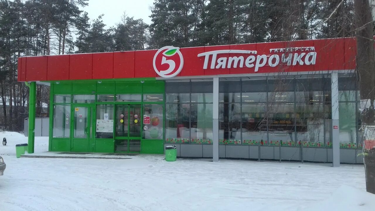 Круглосуточный магазин продуктов. Рядом есть пятерочка. Рядом есть пятерочка. Пятерочка вывеска. Пятерочка магазин риядим.