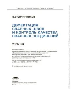 Контроль качества учебники