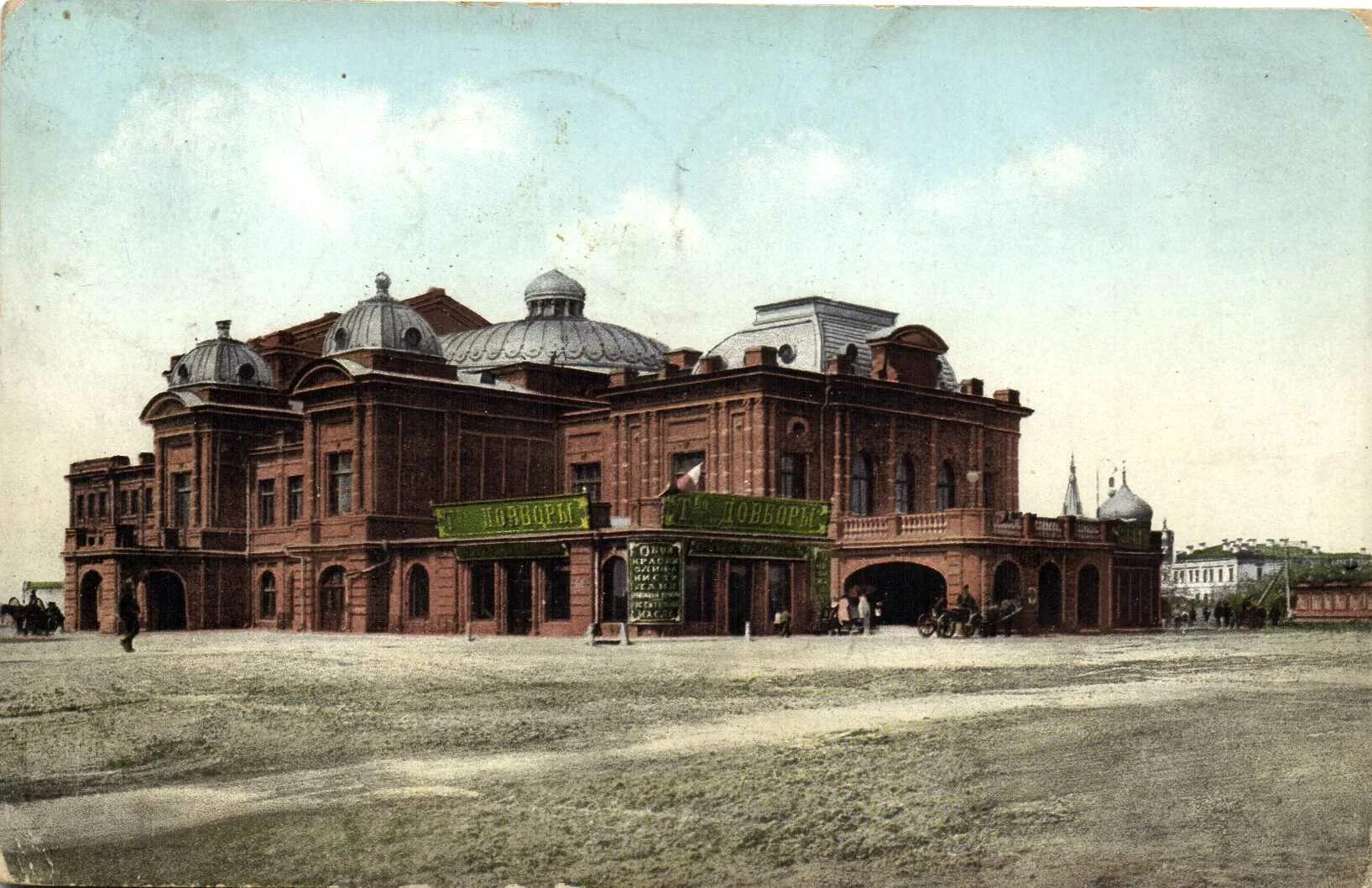 Театр в царской россии. Омский драматический театр 1905 год. Омск городской театр 19 век. Городская Дума Омск 19 век. Омский драматический театр 1874 года постройки.