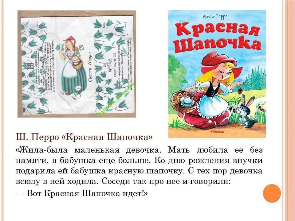 Дюймовочка характеристика. Краткий пересказ сказка о потерянном времени. Отзыв о сказке 2 класс литературное чтение. Рассказ г х андерсена огниво. Рассказ г х андерсена огниво.