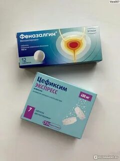 Феназалгин от цистита отзывы