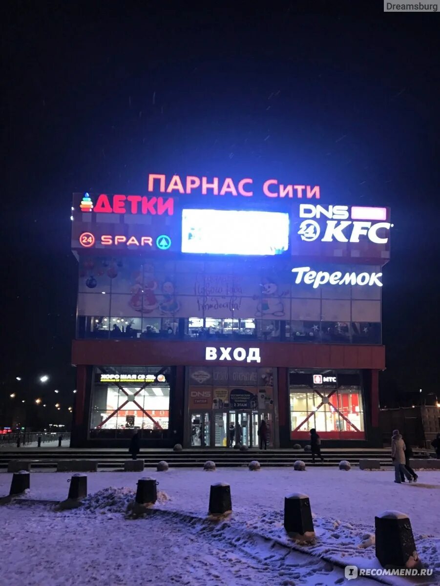 Девушка метро парнасе. Метро парнас. магазин парнас.