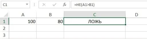 Формула в экселе истина или ложь. Логические формулы в excel истина и ложь. Формула в экселе истина или ложь. Логическая ячейка в excel. Логические функции в excel истина.