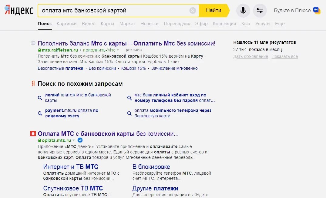 Просьба пополнить счет. Просьба пополнить счет